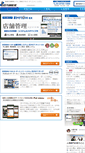 Mobile Screenshot of justweb.co.jp