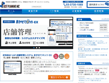 Tablet Screenshot of justweb.co.jp