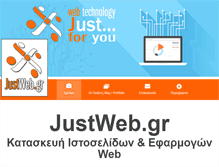 Tablet Screenshot of justweb.gr